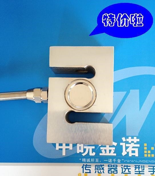 廠家批量銷售S型稱重傳感器/包裝稱傳感器(5只起批)