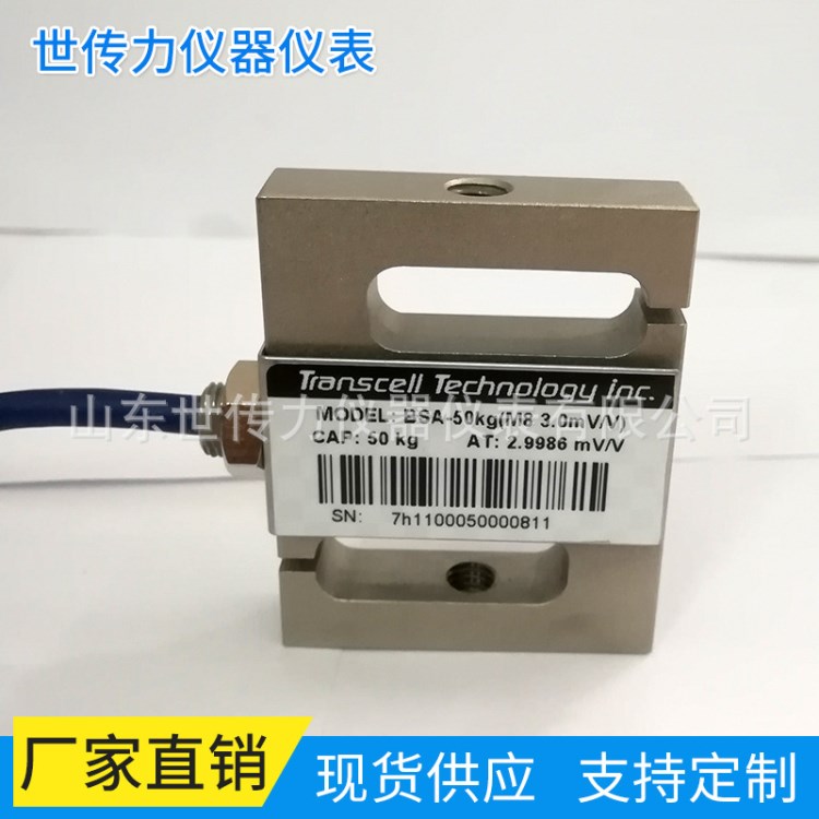 供應S型稱重傳感器 美國傳力S型拉式傳感器 拉壓式稱重傳感器BSA