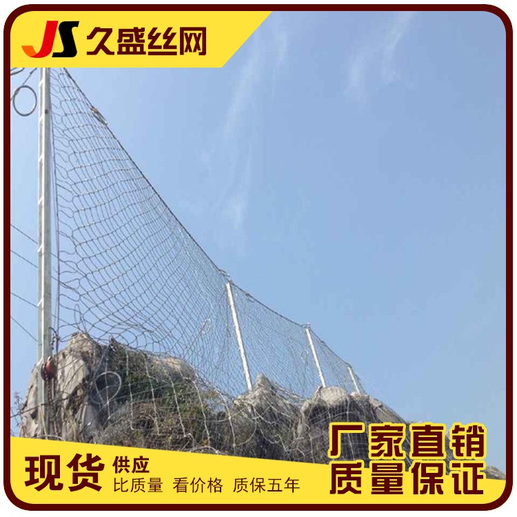 廠家供應 環形被動邊坡防護網 環形風景區用隔離防護網