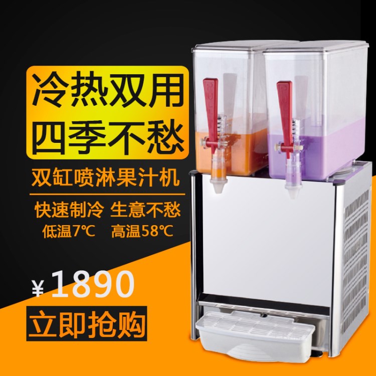 LRSJ-10-2商用果汁機(jī)雙缸攪拌飲料機(jī)飲品店小型冷飲機(jī)