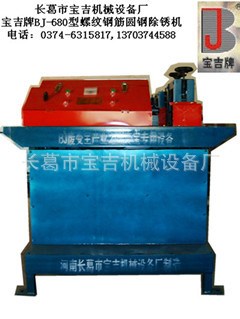 專利產(chǎn)品除銹機(jī)鋼筋除銹機(jī)螺紋鋼筋除銹機(jī)建筑用鋼筋除銹機(jī)