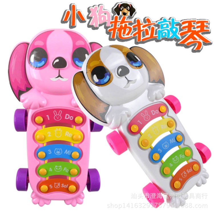 新款兒童卡通益智手敲琴小狗打擊樂器嬰幼兒啟蒙玩具0-3歲帶輪子