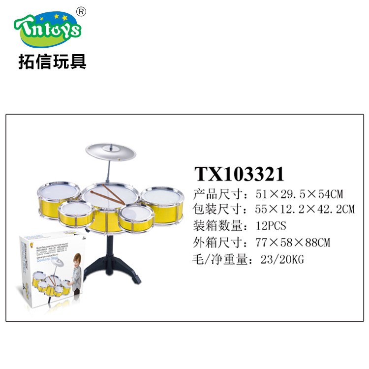 *廠家直銷兒童幼兒早教架子鼓爵士鼓音樂敲打樂器玩具禮物