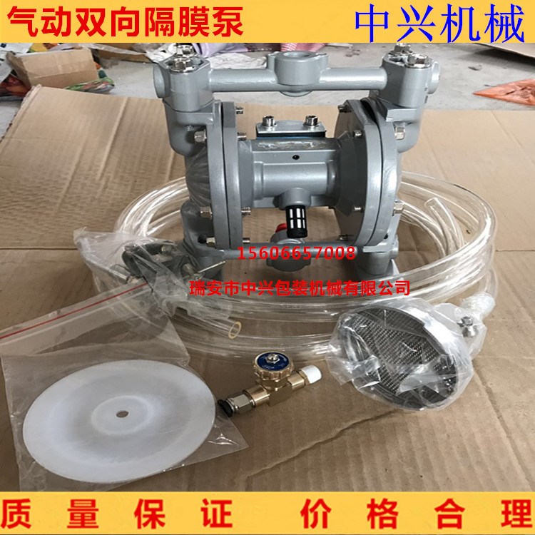 氣動雙向隔膜泵 印刷機抽油墨泵 膠水泵 油墨循環泵 BML-10