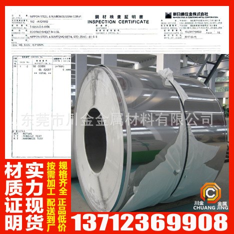 供廠家410不銹鐵卷帶*不銹鐵卷409不銹鐵卷料*現(xiàn)貨430不銹鐵卷帶