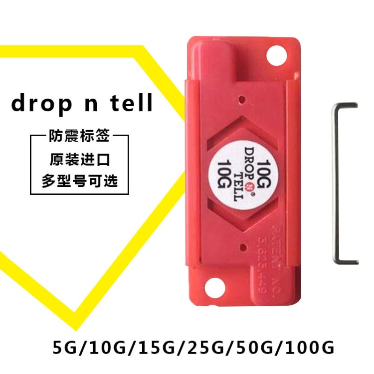 上海防震動指示標簽drop n tell防撞標貼震動沖擊標簽多型號選擇