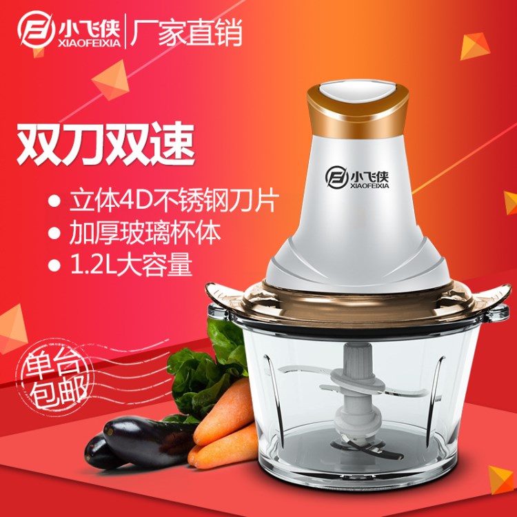 絞肉機(jī)家用電動(dòng)多功能小型絞餡攪拌打肉餡切菜蒜泥器