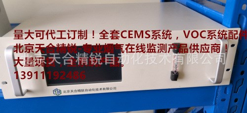 CEMS 分析仪 分析主机 SO2、NOX、O2 烟气在线监测系统