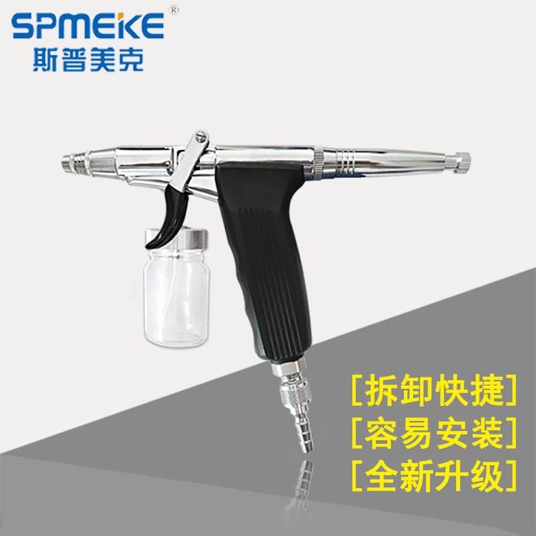 SPMEKE臺(tái)灣美克美容噴筆套裝GP-30A 易拆卸洗新款噴筆 彩繪噴筆槍