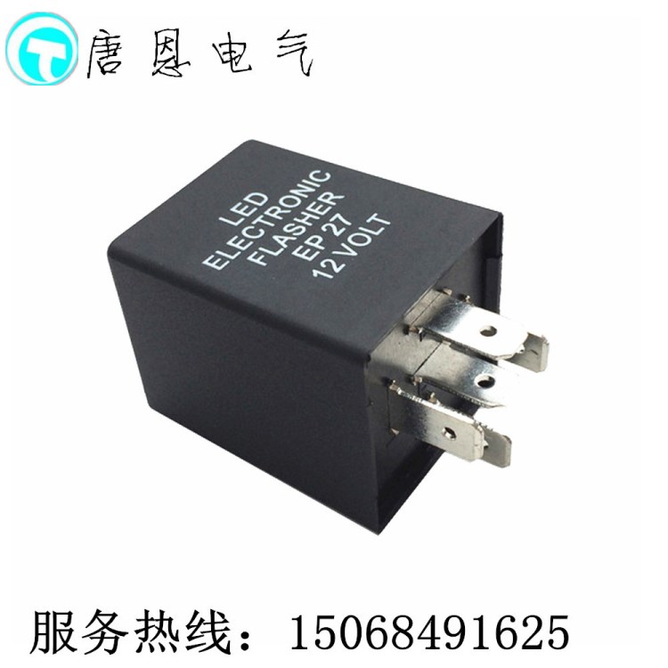 5pin auto flasher relay ep27 汽車閃光器繼電器 12VDC 24VDC