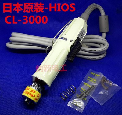 日本HIOS好握士電動(dòng)螺絲刀CL-3000電批 電動(dòng)起子