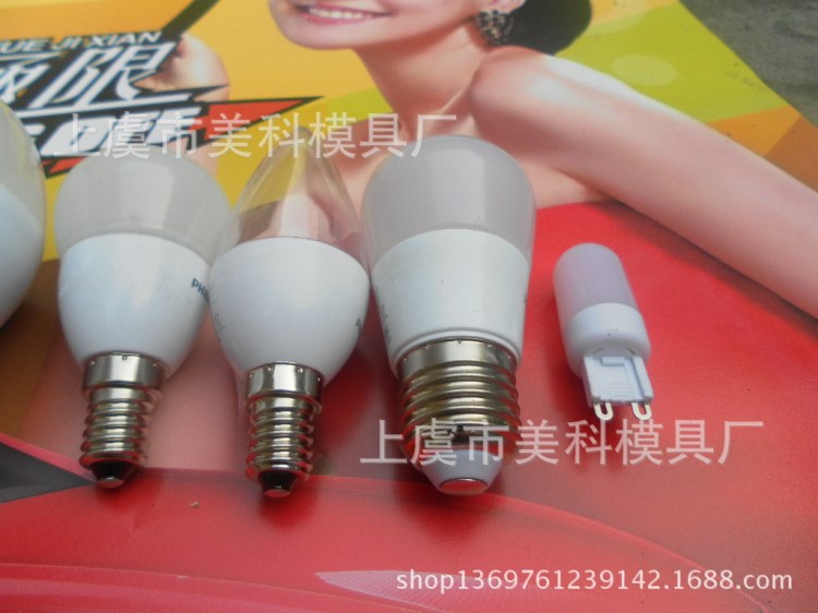 LED燈罩模具 扣位光擴散燈罩模具球狀燈杯模具 磨砂擴口燈罩模具