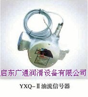 供應(yīng)YXQ YZQ油流信號器 油流指示器 GZQ給油指示器 低價(jià)銷售