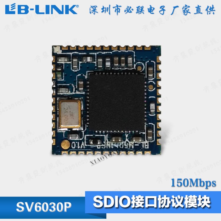 BL-M6030NS2南方硅谷SV6030P wifi攝像頭航拍圖傳WIFI無線模塊