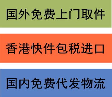 泰国MHB蒸汽眼罩转运香港快件正规清关包税到国内