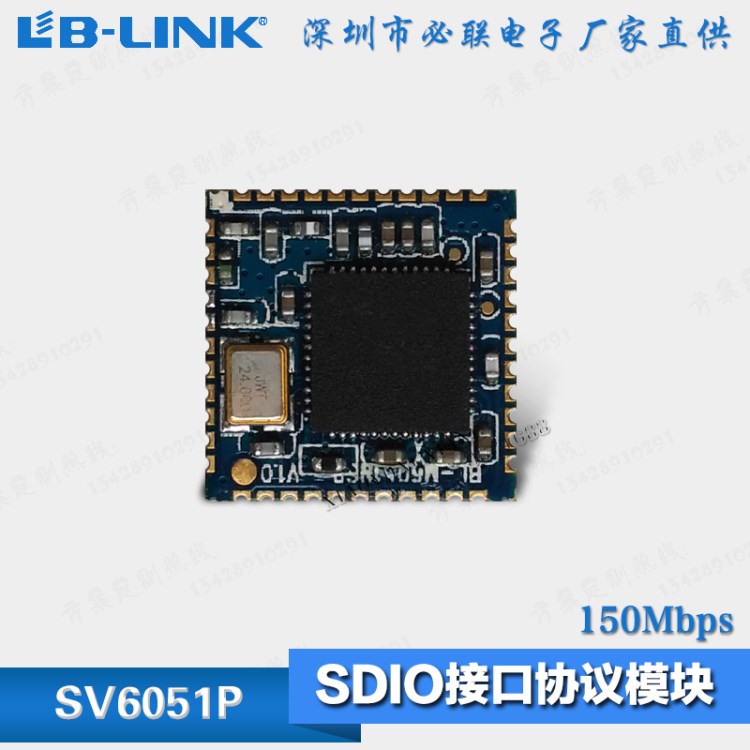 BL-M6051NS2 SV6051P晶晨方案OTT 安卓播放器 低成本W(wǎng)IFI無線模塊