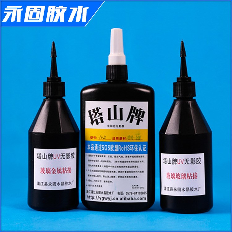 塔山3306玻璃工藝品 uv速干無影膠 UV膠廣東 玻璃膠水 紫外線膠水