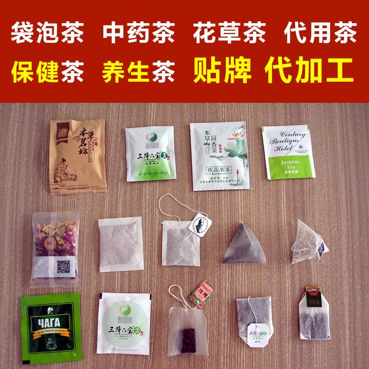 代用茶OEM 供應袋泡茶 養生茶保健茶SC企業可做貼牌加工定制