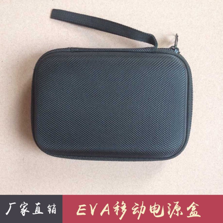 廠家供應EVA移動電源盒  電源包 耳機盒 相機盒 數碼收納包 加工