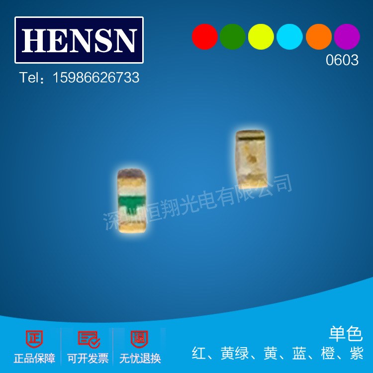 低價(jià)供應(yīng) LED 發(fā)光二極管 0603紅燈 顯示屏專(zhuān)用