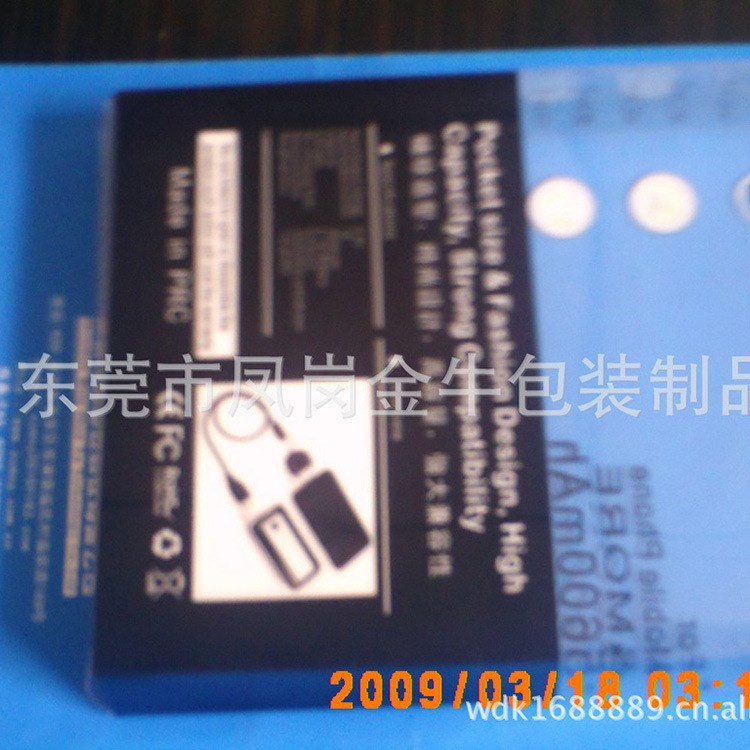 直供電子產品類包裝產品塑料包裝吸塑盒、折盒印刷盒加內圖泡殼