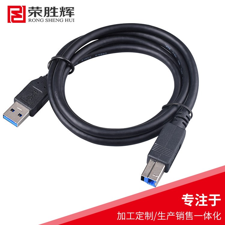 批发USB3.0打印机线1.5米 打印机数据线3米USB3.0A公转B公数据线