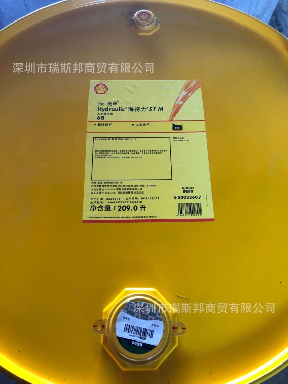 【】殼牌海得力S1M68液壓油/殼牌海得力S1 M68抗磨液壓油