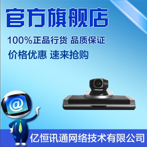 中興 ZXV10 T700S 4MX 原裝高清在線視頻會議系統(tǒng)終端 分銷