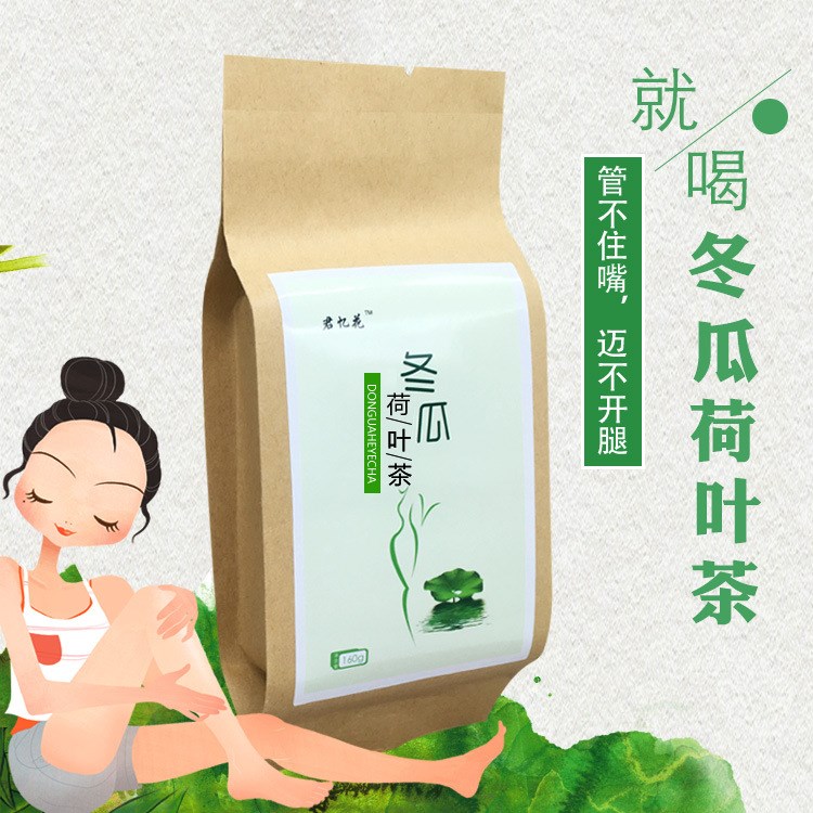 冬瓜荷葉茶大肚子袋泡茶一件代發(fā)養(yǎng)生保健花草茶oem代加工貼牌