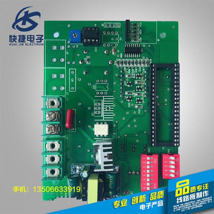 生產(chǎn)PCB板 FR-4玻纖板訂制加工 印刷電路板 溫州線路板廠