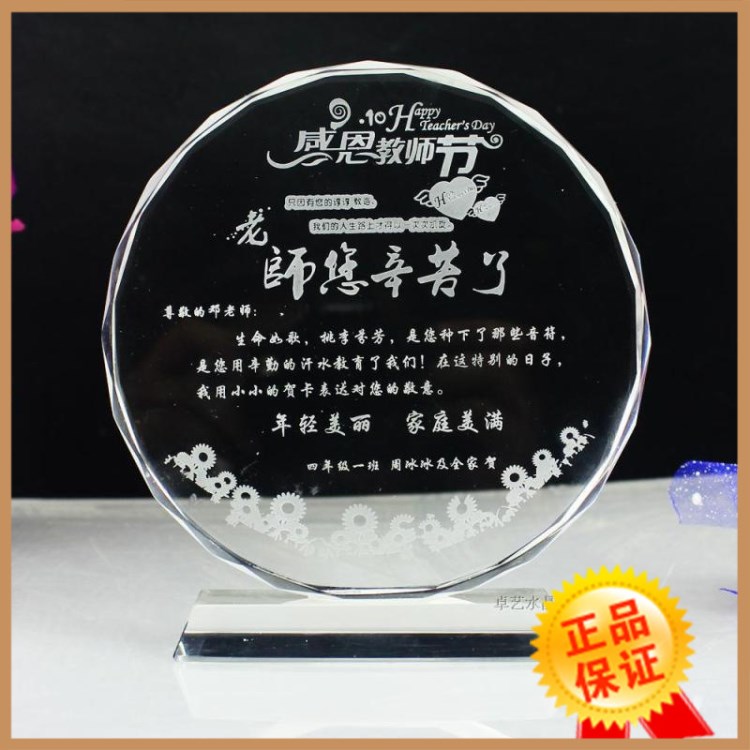 經銷批發 員工熱轉印水晶獎牌 新款教師節禮品水晶獎牌