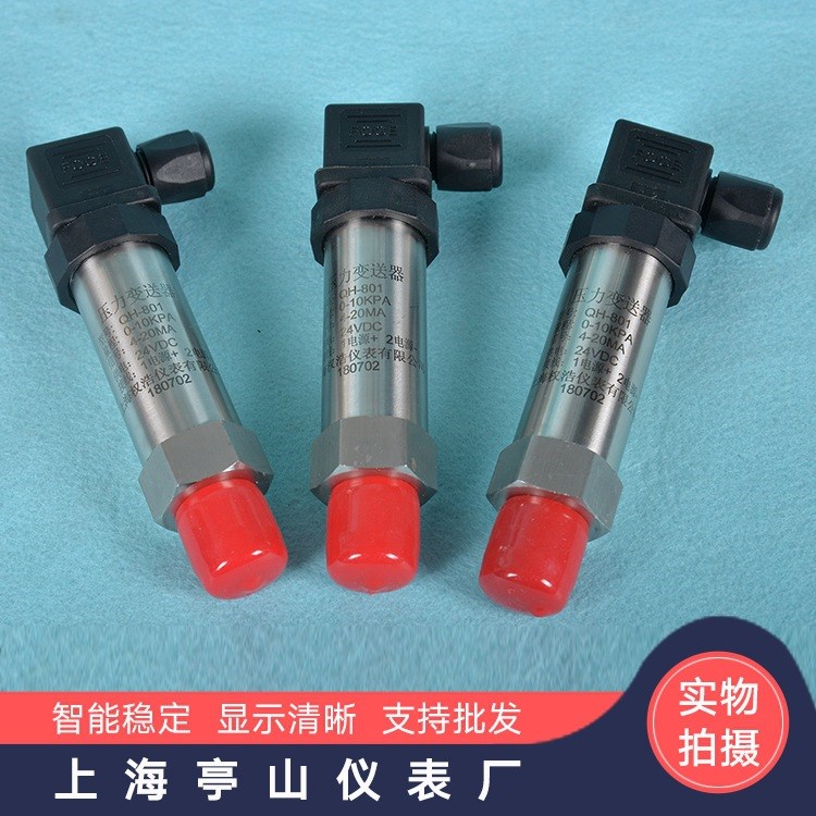 供應真空壓力變送器現場數顯小巧型陶瓷芯體擴散小巧型壓力變送器