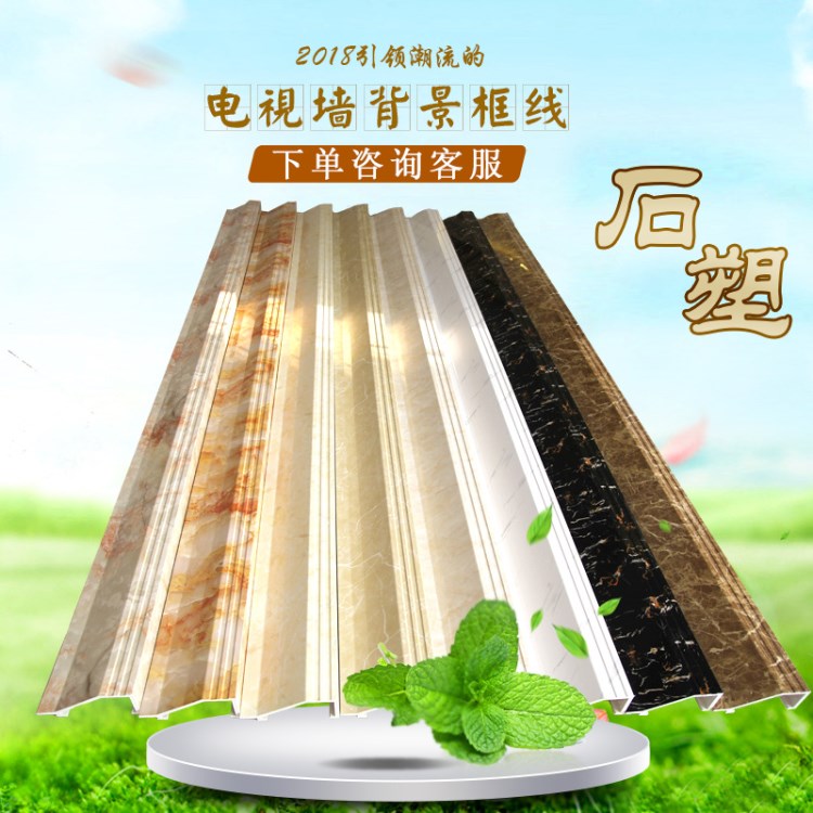 電視墻背景邊框仿大理石石材石塑線條背景墻框架現貨批發廠家直銷