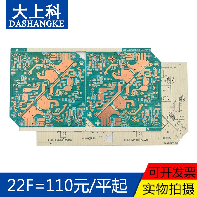 PCB打樣 電路板制作 單雙層板印刷線路打板 24H出貨無加急費(fèi)