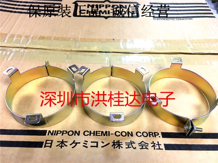 全新三腳鐵架 75MM 75直徑 卡環(huán)卡圈 電容夾 電容固定支架75MM