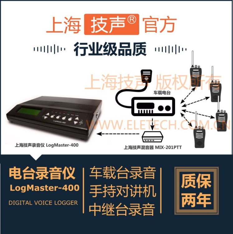 火車站窗口對講機(jī)錄音 售票窗口錄音 電臺(tái)錄音系統(tǒng) 電臺(tái)錄音盒