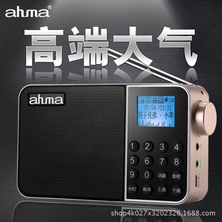 ahma A8迷你插卡音箱老人收音机便携式戏曲音乐播放器低音炮