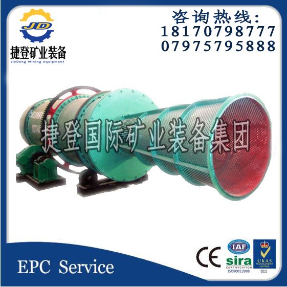 滾筒洗礦機(jī) 滾筒篩分機(jī) 滾筒選礦機(jī)石城廠家18170798777