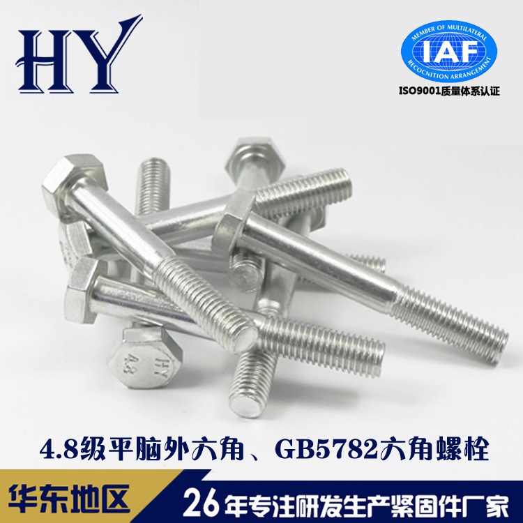 江蘇緊固件生產(chǎn)廠家 常熟螺絲批發(fā)六角螺栓報(bào)價(jià)單 標(biāo)準(zhǔn)件螺桿價(jià)格