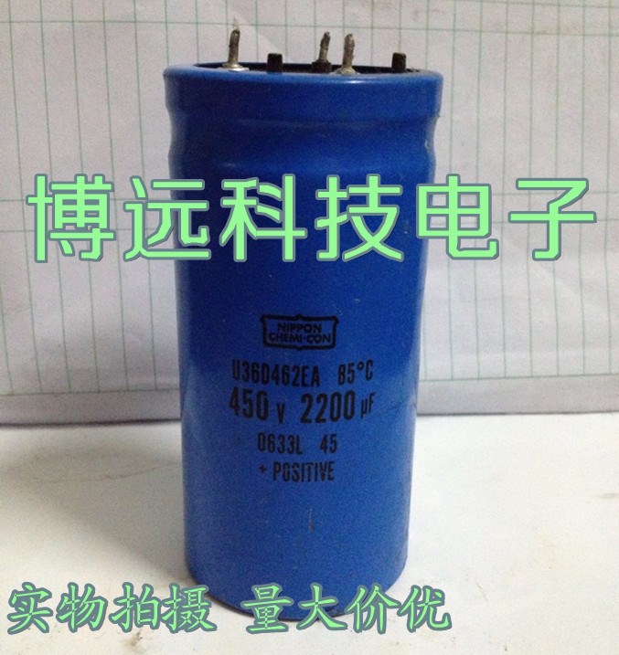 【博遠】原裝黑金剛450V2400UF 450V2200UF 3腳電容 三腳 焊針式
