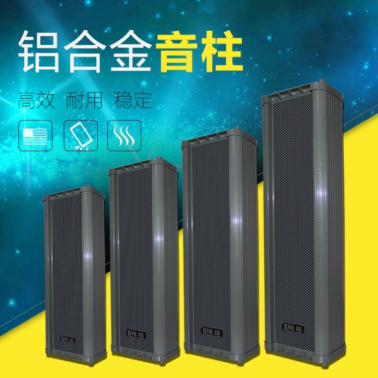 深灰色室內外鋁合金防水音柱掛壁廣播音響20W30W40W60W