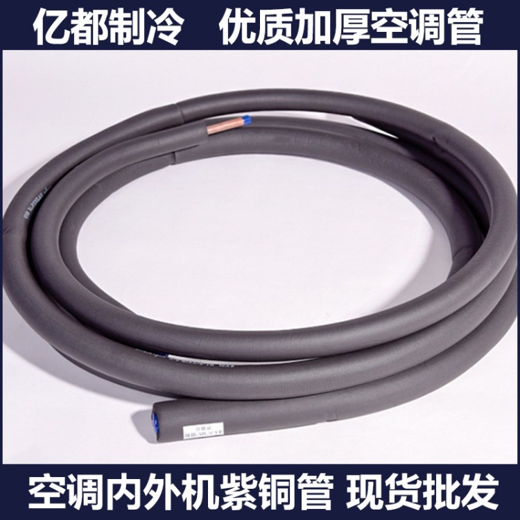 批發(fā)廣西格力空調(diào)管子 中央空調(diào)連接管銅加厚現(xiàn)貨廠家支持訂制