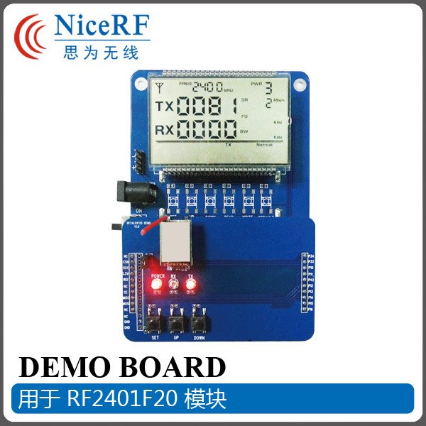 2.4G模块功能演示板 RF2401F20 DEMO