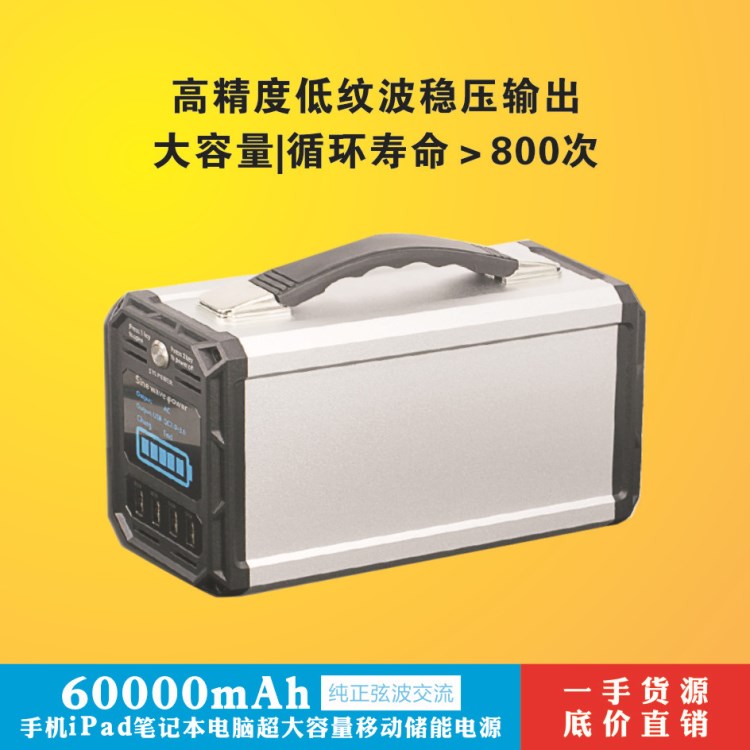 便攜式移動儲能電源UPS不間斷300W儲能箱太陽能移動電源應急后備