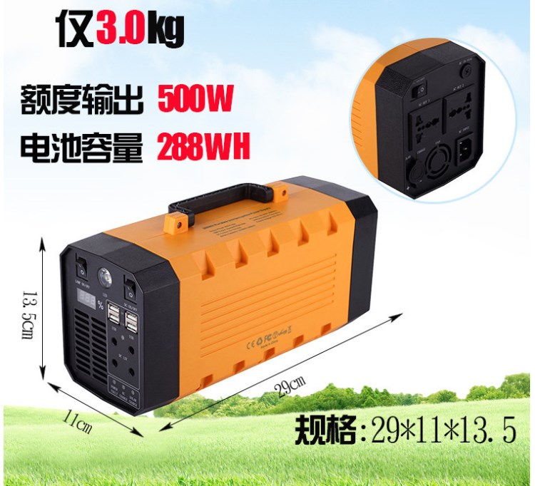 便攜式戶外小型太陽能發(fā)電系統(tǒng) ups不間斷電源500W