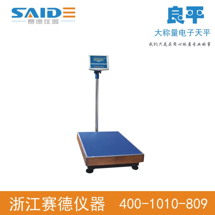 【上海良平】YP500K-100大稱量電子天平500kg/100g 電子秤 臺稱