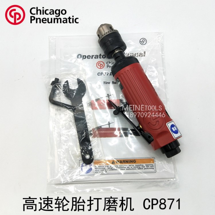 美国CP芝加哥气动工具 CP871高速轮胎研磨机 高速轮胎修补打磨机