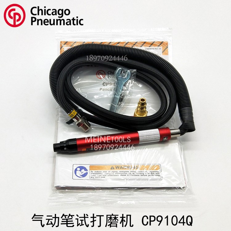 美国CP芝加哥工具CP9104Q气动修磨笔风动刻磨笔磨头机笔式打磨机