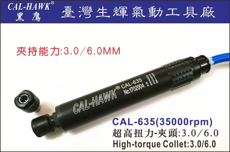 生产CP-635/CAL-635台湾气动工具 气动打磨机 气动风磨笔