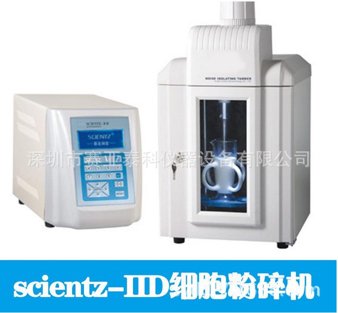 scientz-IID超聲波細胞粉碎機